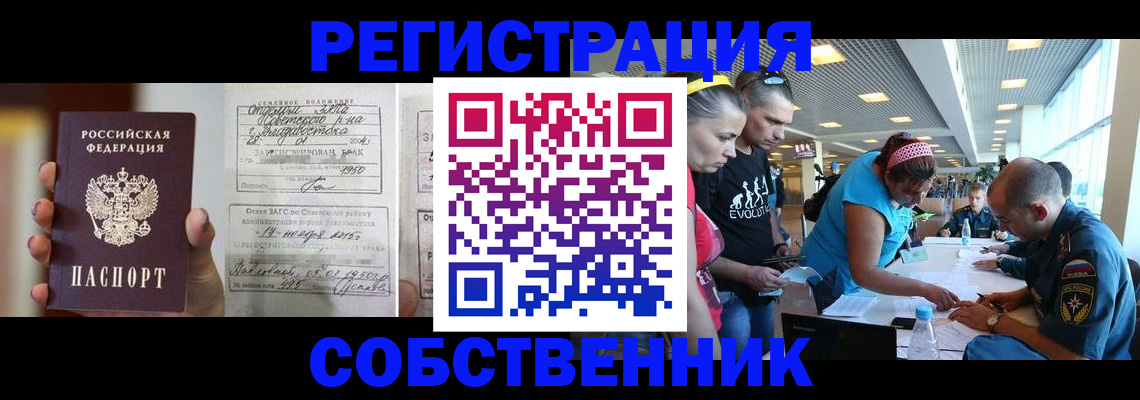 прописка поиск в Семикаракорске