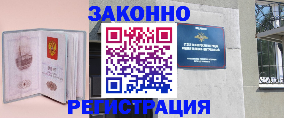 где прописаться в Семикаракорске