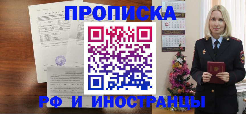 временная регистрация адрес в Семикаракорске